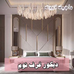 صباغ مصري - صباغ شاطر - صباغ ابوعلي 97708083 - صباغ مصري بالكويت - صباغ مصري بالجهراء - صباغ مصري رخيص - رقم صباغ مصري - صباغ رخيص - صباغ مصري شاطر 40 غرف نوم9 صباغ مصري - صباغ شاطر - صباغ ابوعلي 97708083 - صباغ مصري بالكويت - صباغ مصري بالجهراء - صباغ مصري رخيص - رقم صباغ مصري - صباغ رخيص - صباغ مصري شاطر