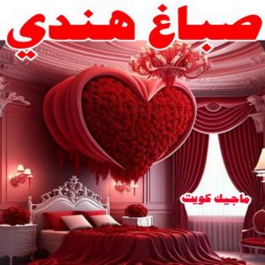 صباغ مصري - صباغ شاطر - صباغ ابوعلي 97708083 - صباغ مصري بالكويت - صباغ مصري بالجهراء - صباغ مصري رخيص - رقم صباغ مصري - صباغ رخيص - صباغ مصري شاطر 21 صباغ هندي