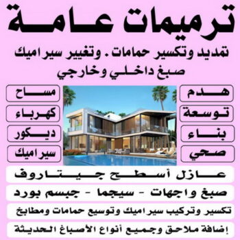 شركة بناء منازل بالتقسيط - ابواحمد📞51612378 - افضل شركة مقاولات عامة بالكويت - مقاولات عامة جميع مناطق الكويت - مقاولات عامة باقل الاسعار