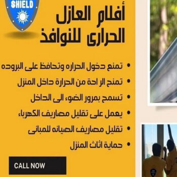تغييم جام - تغييم جامات - ارشد باكستاني 94943726 - تغيم جام بالكويت - جام سيكوريت - تفصيل جام - تركيب جام - تغييم حرارى - تغييم الكويت - تظليل زجاج المنازل