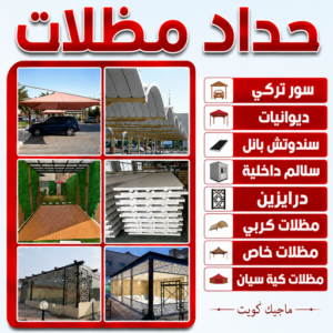 حداد