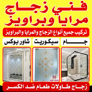 زجاج